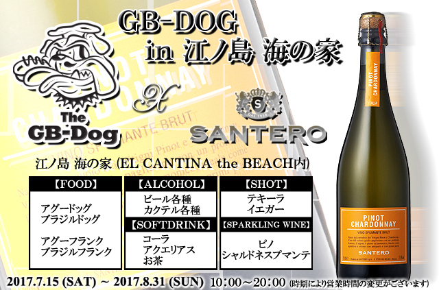 2017707江ノ島海の家