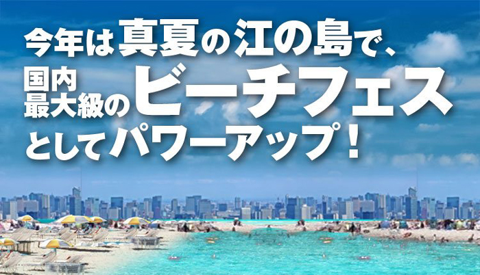 2017707江ノ島海の家GB-DOG