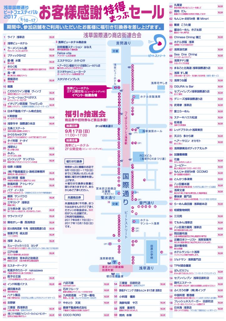 20170910三井化学秋祭り17