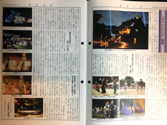 20171124靖国神社