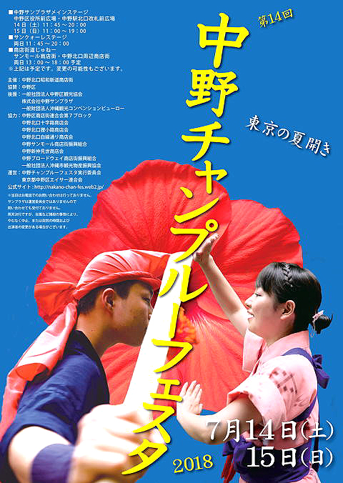 ����`�����v���[�t�F�X�^2018 �o�X